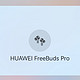 超级好用的Huawei Free'bu'ds Pro