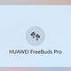  超级好用的Huawei Free'bu'ds Pro　