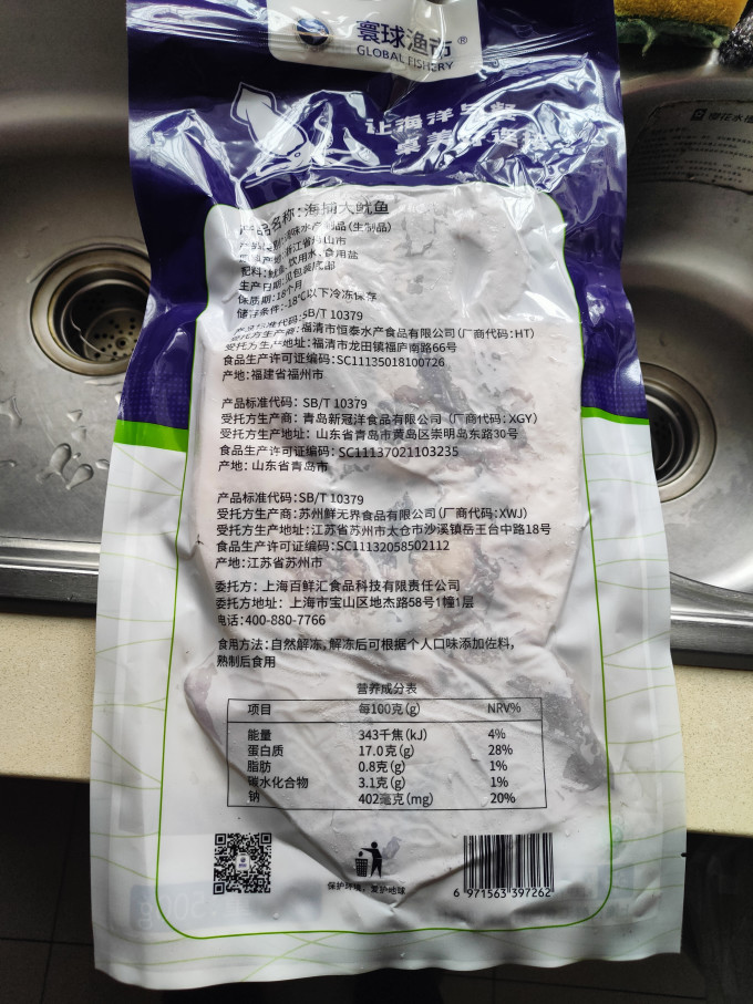 寰球渔市海鲜水产