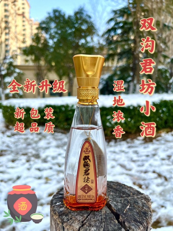 双沟白酒