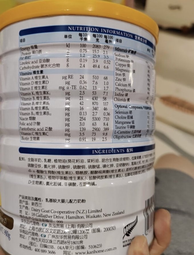 卡洛塔妮karihome羊奶粉2段较大婴儿羊奶粉2段900g612个月新西兰进口