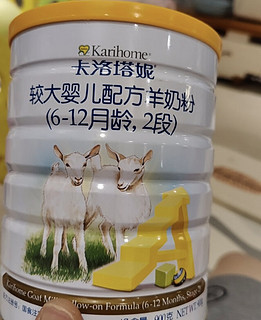 卡洛塔妮（karihome）羊奶粉2段 较大婴儿羊奶粉2段900g(6-12个月) 新西兰进口-无积分