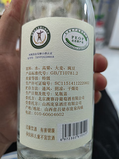 绿亨司农清香型白酒