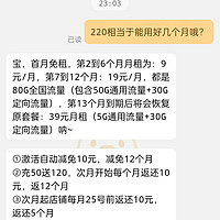 中国移动不限速移动流量卡手机卡5G号码卡全国通用低月租电话卡校园卡上网卡 山竹卡-9元80G分享