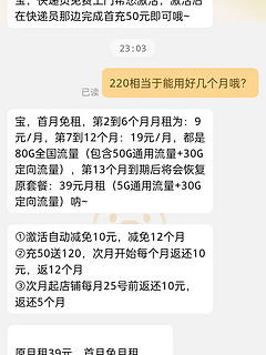 中国移动不限速移动流量卡手机卡5G号码卡全国通用低月租电话卡校园卡上网卡 山竹卡-9元80G分享