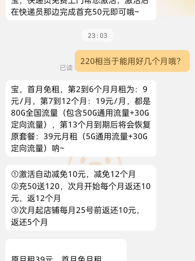 中国移动不限速移动流量卡手机卡5G号码卡全国通用低月租电话卡校园卡上网卡 山竹卡-9元80G分享