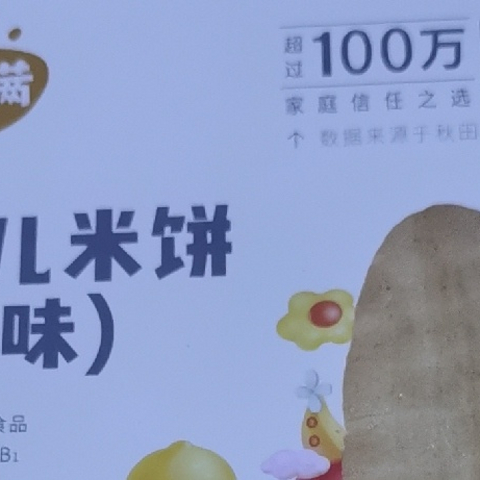 婴儿食品隐藏型刺客