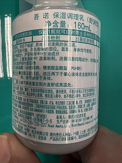 吾诺保湿调理乳舒润型，30元160ml