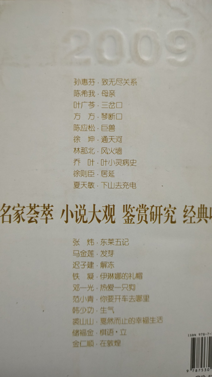 百花文艺出版社文学诗歌