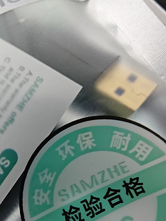 山泽USB公对公数据线