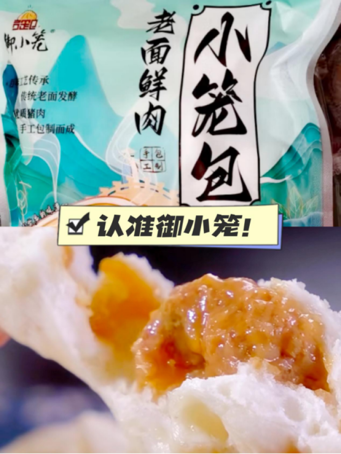 御小笼其他面点