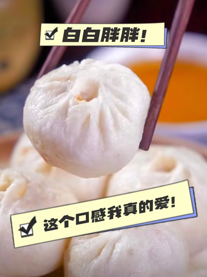 御小笼其他面点
