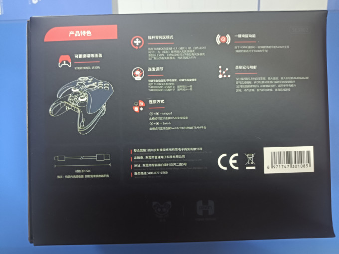 奕狐游戏手柄