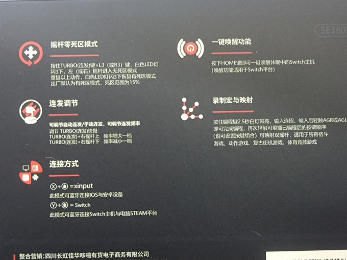 奕狐游戏手柄