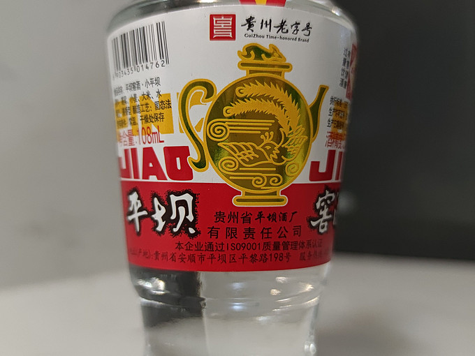 平坝窖酒白酒