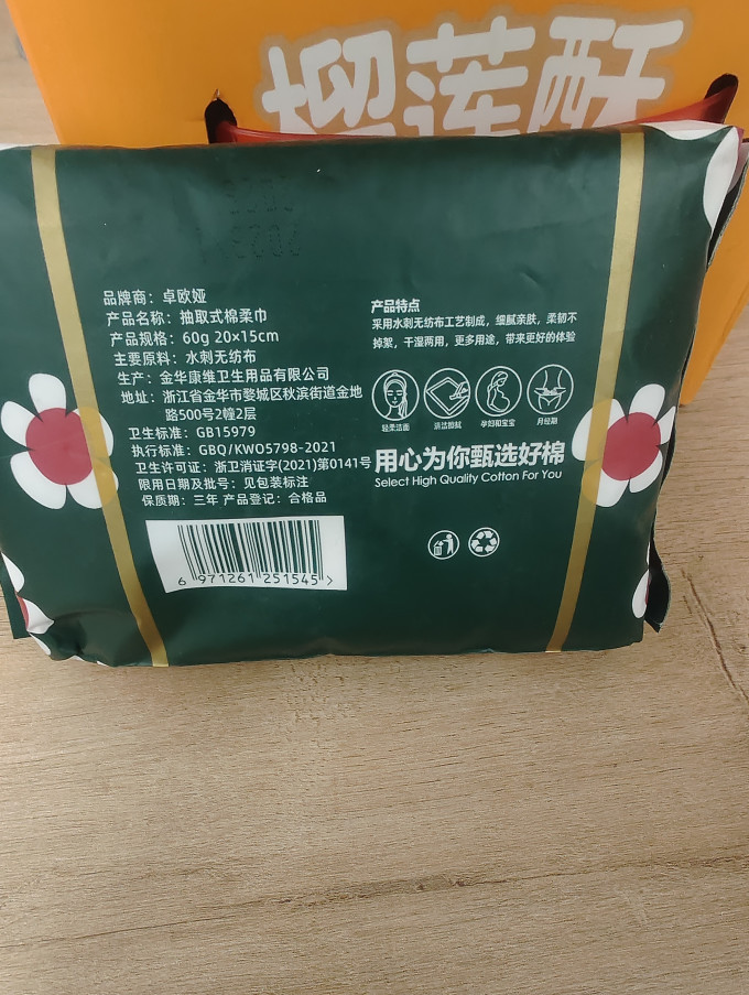 美容工具