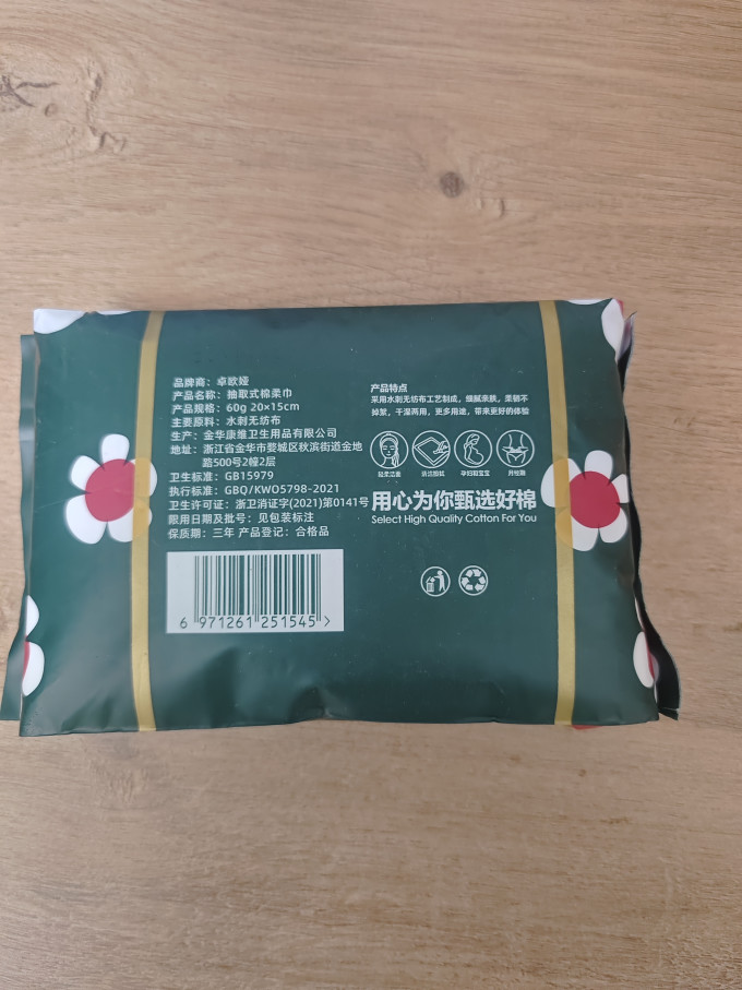 美容工具