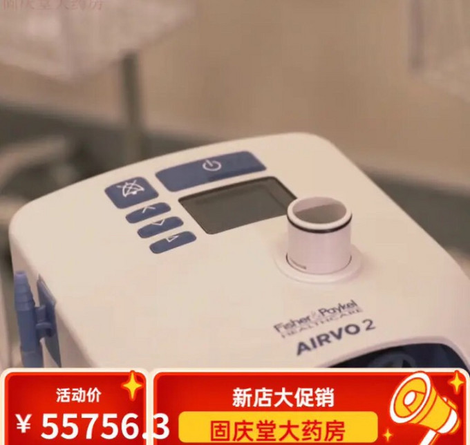 airvo2呼吸湿化治疗仪图片