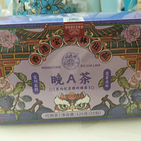 香港宝芝林养生茶包：早C晚A，女性养生的秘密武器