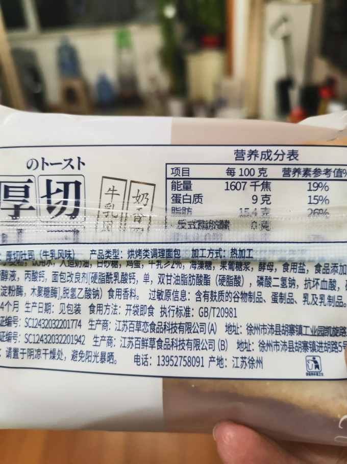 舸渡面包