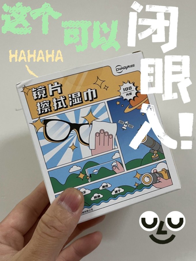 超亚医药鼻喉眼耳护理