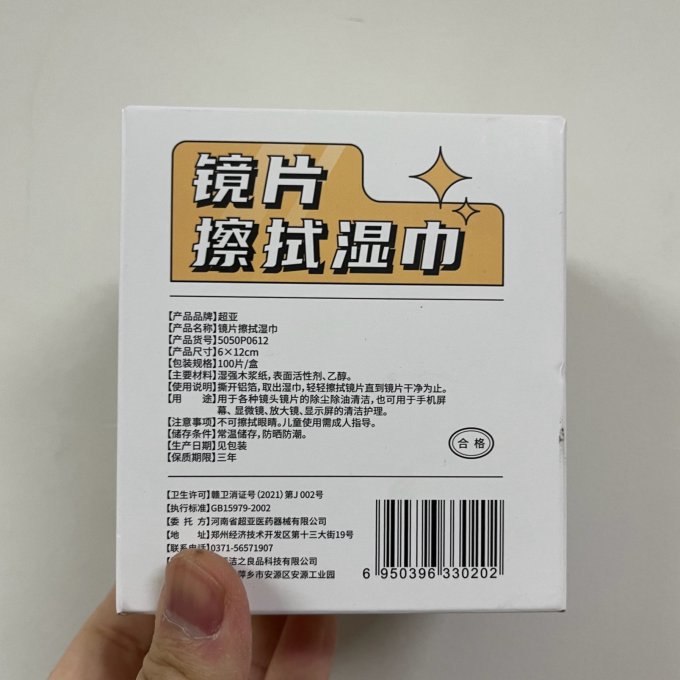 超亚医药鼻喉眼耳护理