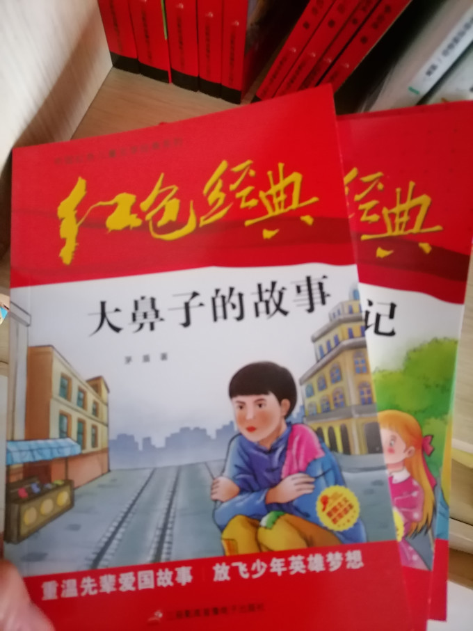 少儿读物