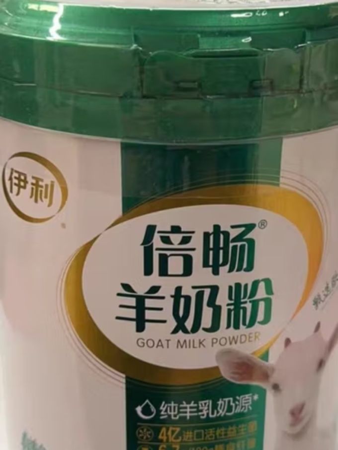 伊利特殊配方奶粉