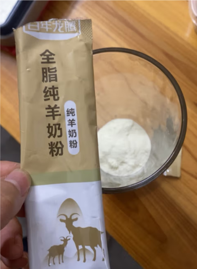 特殊配方奶粉