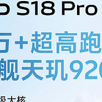 vivo S18系列14日正式发布，影像与性能均实现旗舰级表现