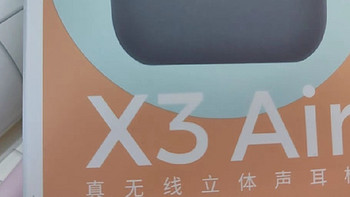 戴上漫步者 X3AIR 耳机，让你瞬间穿越!