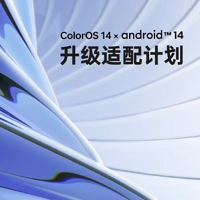 OPPO Find N 折叠屏手机开启第二批安卓 14×ColorOS 14 公测招募