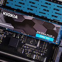 内行评测：主流PCIe4.0硬盘新选择 | 铠侠EXCERIA PLUS极至光速G3