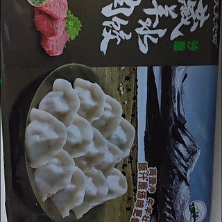 天天念叨高原藏羊肉沙葱水饺