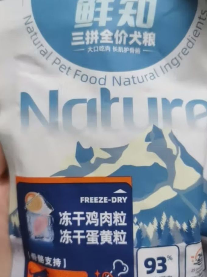 比瑞吉狗粮