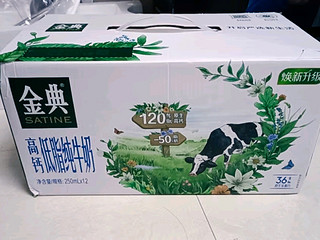 超级划算！伊利金典高钙低脂纯牛奶，250ml*12 盒，脂肪含量减半，限时特价!