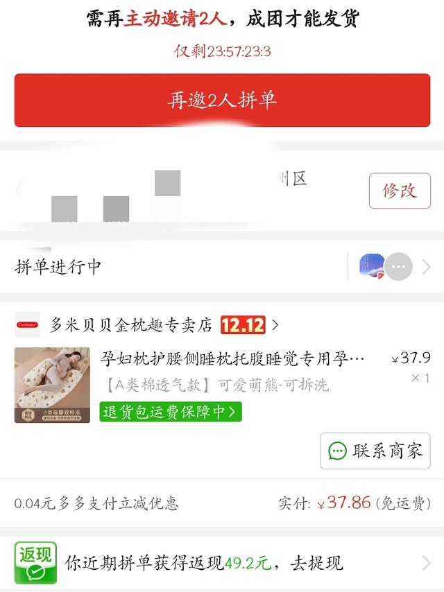多米贝贝孕妇抱枕，这个对中后期孕妇挺好用的，现在拼多多搞活动