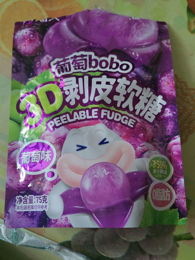 剥皮软糖