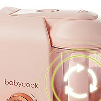 BEABA辅食机婴儿蒸煮搅拌一体宝宝多功能打泥研磨料理机 babycook 晨雾灰