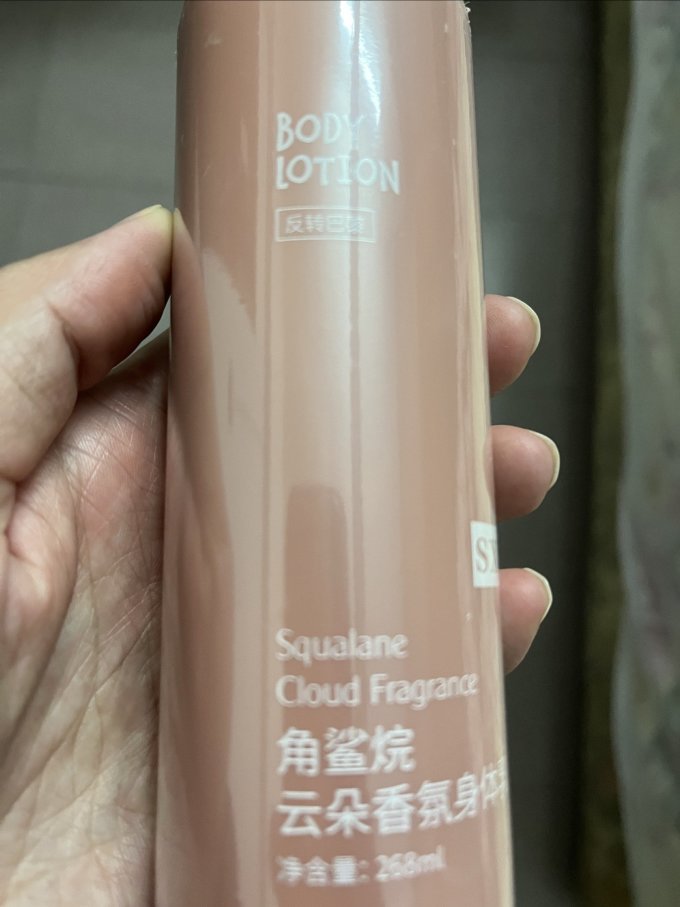森美尚身体乳液