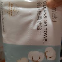 美容院擦脸卸妆洁面巾