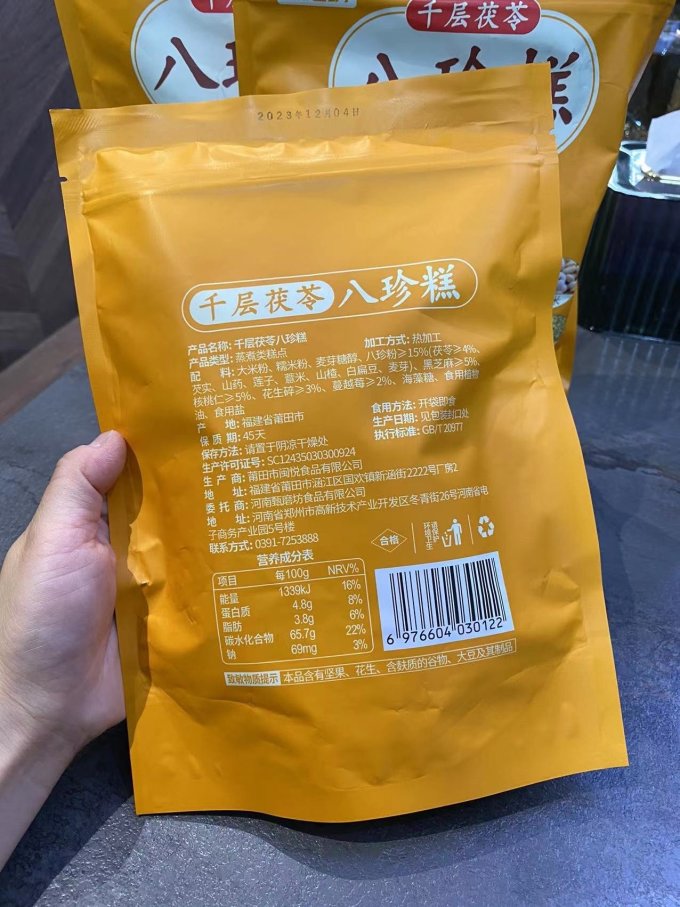 甄磨坊饼干糕点