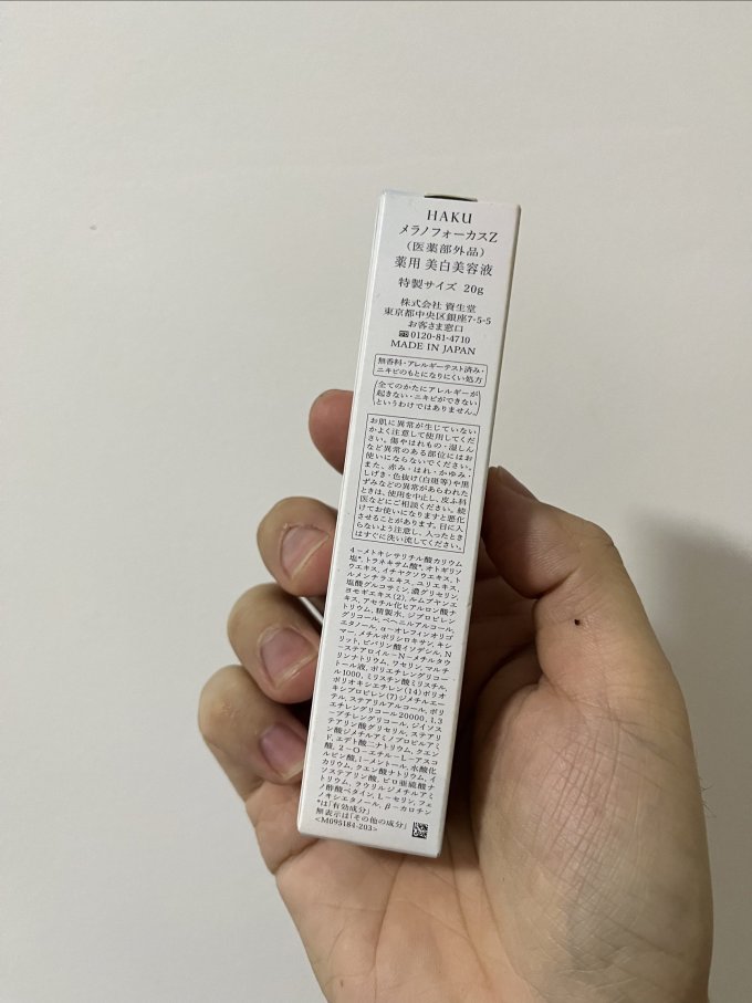 护肤精华
