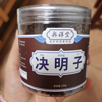 炒熟决明子茶正品，泡茶药材配牛蒡根菊花茶枸杞子旗舰店中绝明子