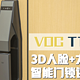 VOC T10Plus+智能门锁实测丨3D人脸识别+电子猫眼+室内大屏高配置智能锁推荐