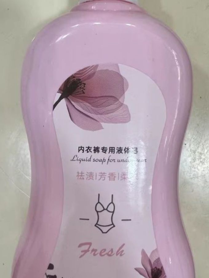 甘莹洗衣液
