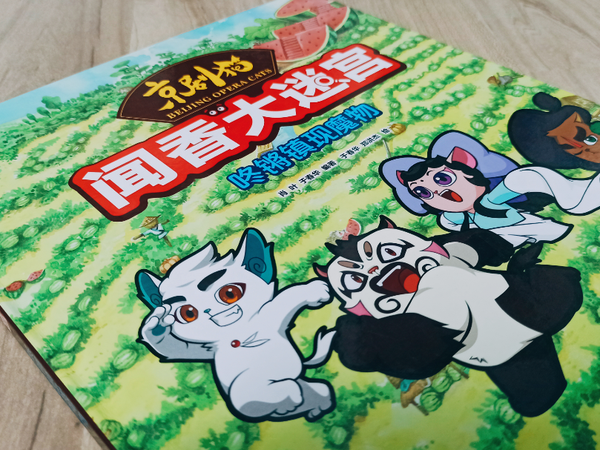 和孩子一起走迷宫学传统文化，享受亲子时光