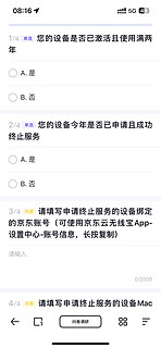 拒绝被白嫖，狗东云无线宝退出跑分方法