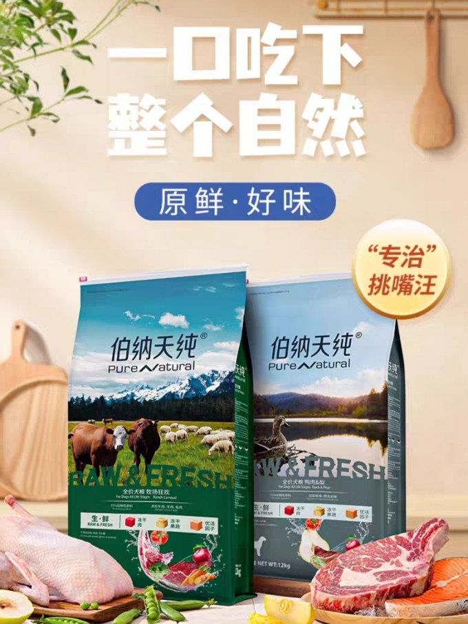 狗狗干粮