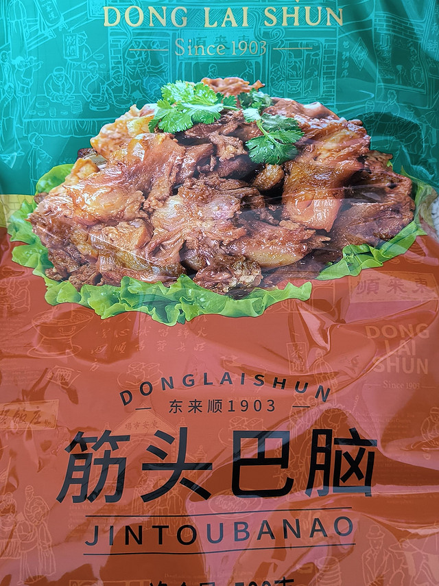 东来顺筋头巴脑：美味与礼品的双重享受